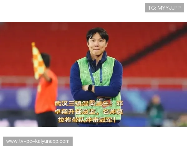 武汉三镇引援再出重手，邓卓翔力求战术突破